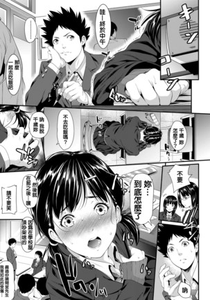 Iretai no wa Betsu no Hito Page #43
