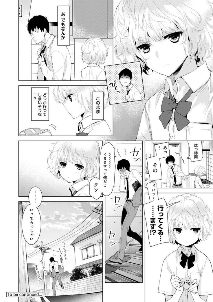 Noraneko Shoujo to no Kurashikata Ch. 1-7