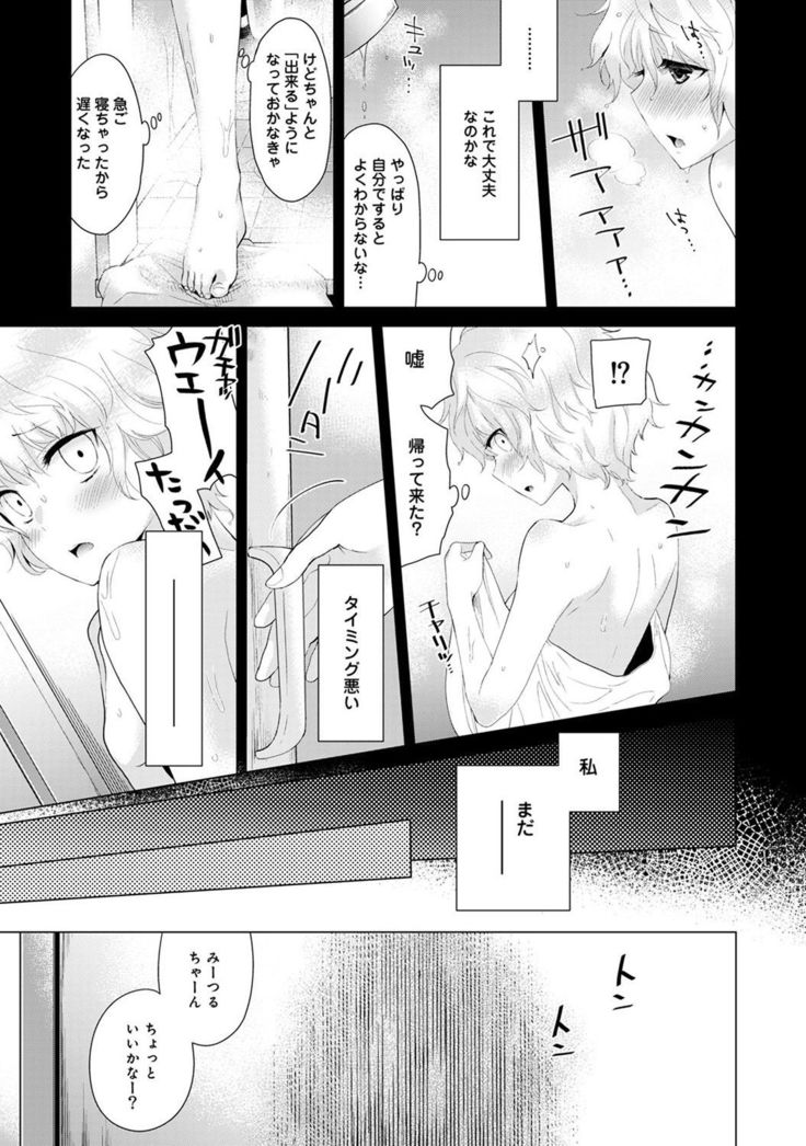 Noraneko Shoujo to no Kurashikata Ch. 1-7