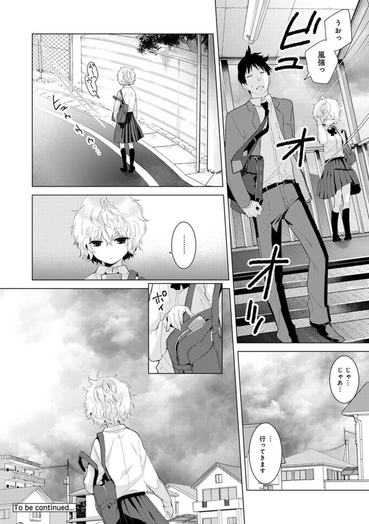 Noraneko Shoujo to no Kurashikata Ch. 1-7
