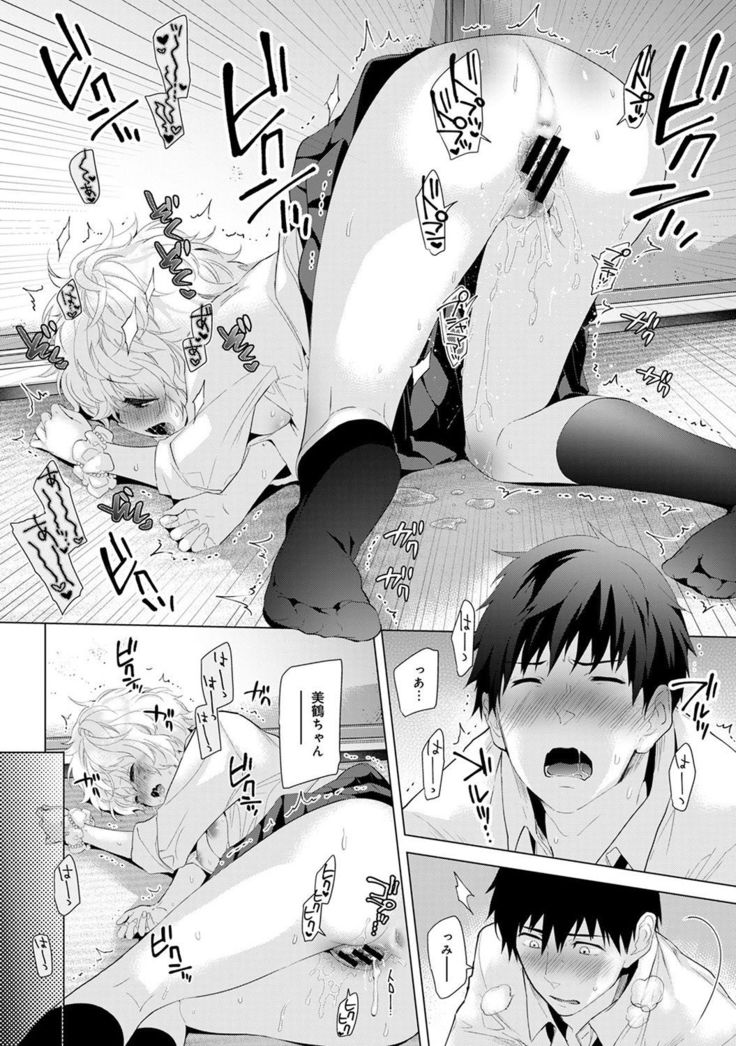 Noraneko Shoujo to no Kurashikata Ch. 1-7