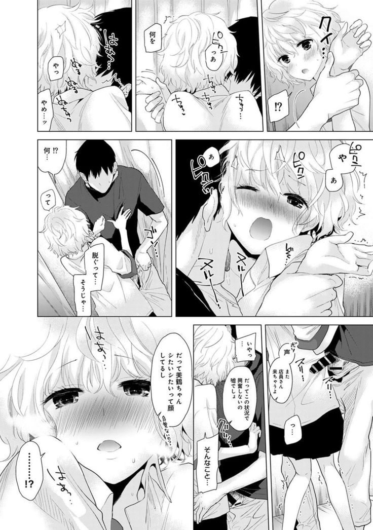 Noraneko Shoujo to no Kurashikata Ch. 1-7