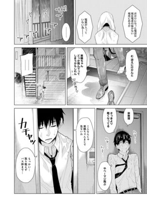 Noraneko Shoujo to no Kurashikata Ch. 1-7 Page #127