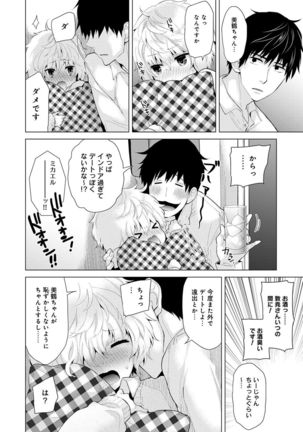 Noraneko Shoujo to no Kurashikata Ch. 1-7 Page #150