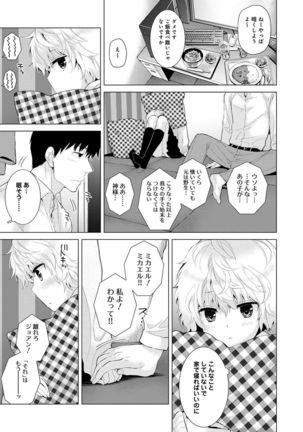 Noraneko Shoujo to no Kurashikata Ch. 1-7 Page #149