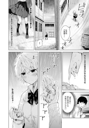 Noraneko Shoujo to no Kurashikata Ch. 1-7 Page #125