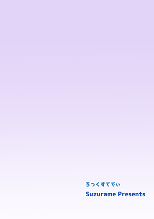 Anebuta Page #20