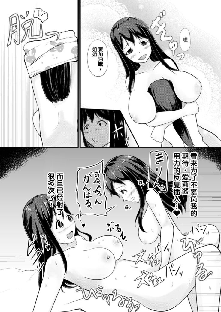 Anoko o Haritsukeru Appli