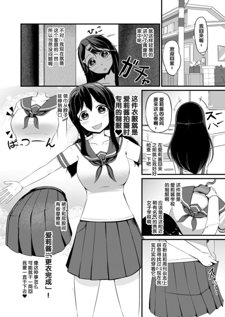 Anoko o Haritsukeru Appli