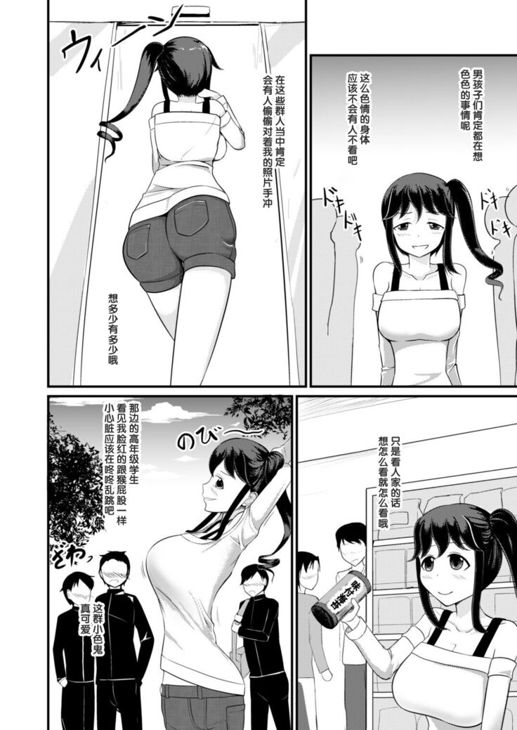 Anoko o Haritsukeru Appli