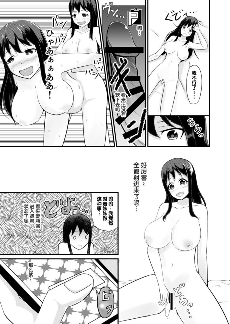 Anoko o Haritsukeru Appli