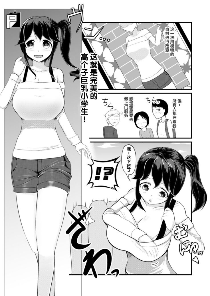 Anoko o Haritsukeru Appli