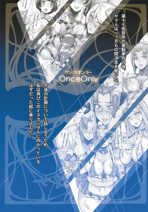 Jusei Senkan 2199 | Impregnation Battleship 2199 Page #29