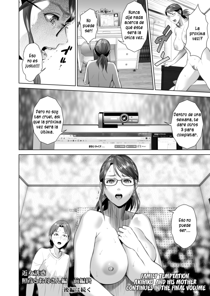Kinjo Yuuwaku Teruhiko to Okaa-san Hen Zenpen