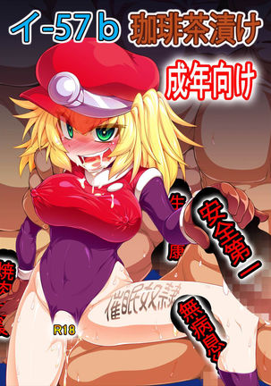Roll-channel! Honjitsu no Guest wa... Watashi!? Page #35