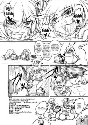 Roll-channel! Honjitsu no Guest wa... Watashi!? Page #32