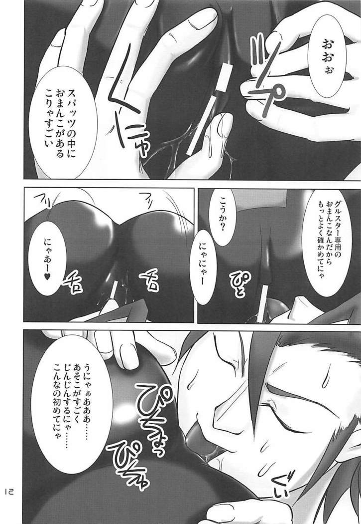 PHANTASY STELLA ONLINE episode II S.P.A.T.S Sleeping