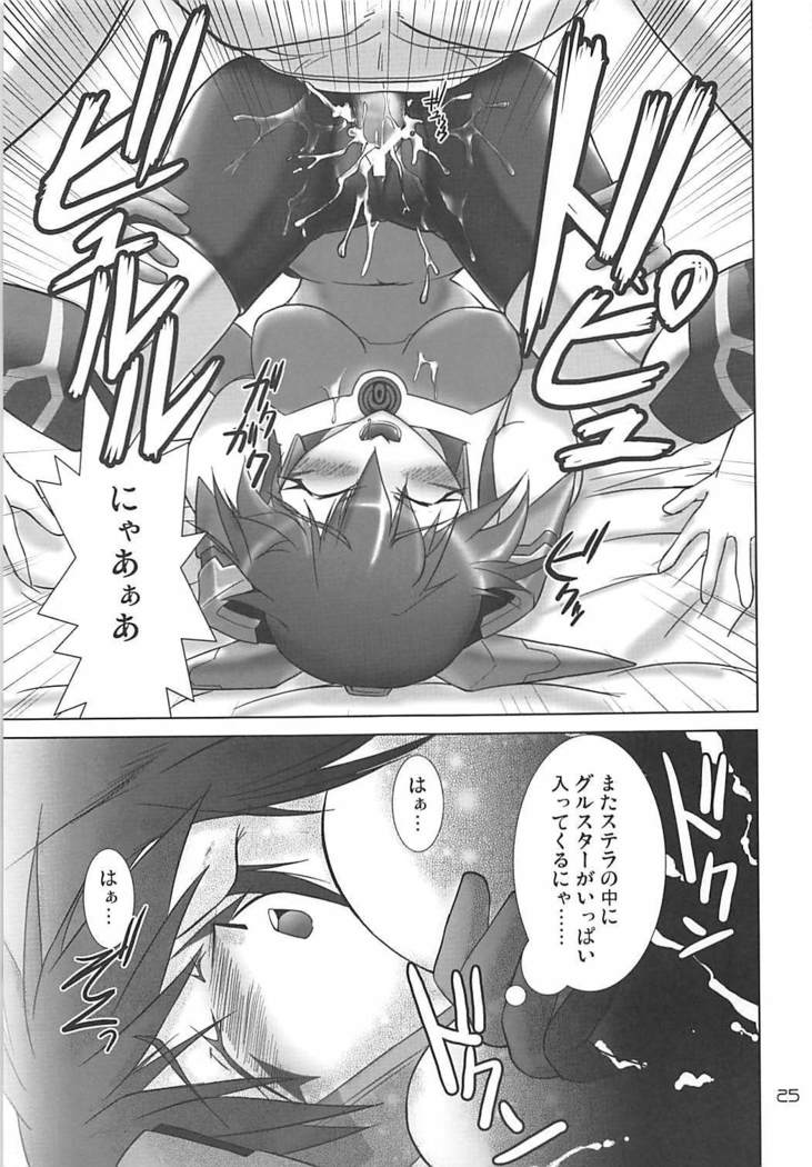 PHANTASY STELLA ONLINE episode II S.P.A.T.S Sleeping