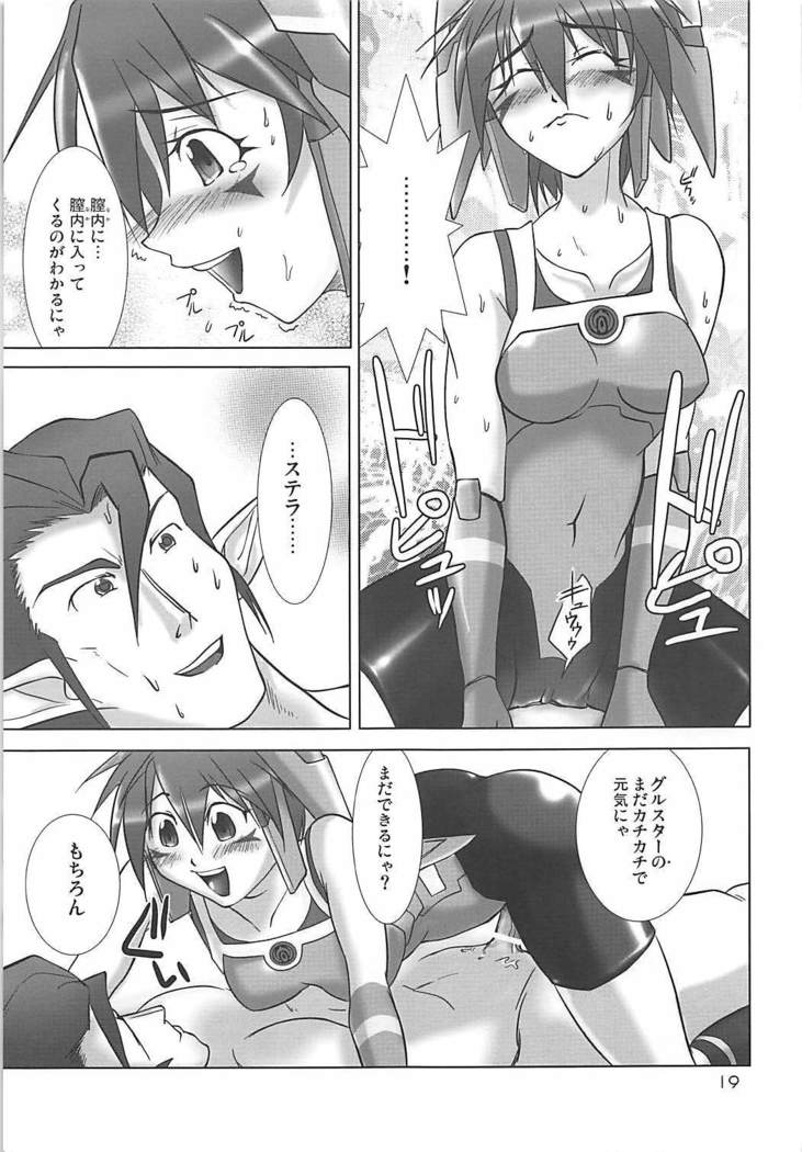 PHANTASY STELLA ONLINE episode II S.P.A.T.S Sleeping