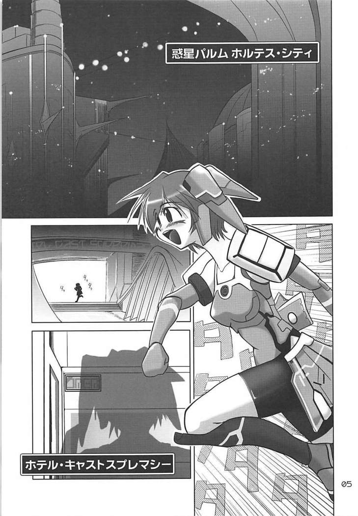 PHANTASY STELLA ONLINE episode II S.P.A.T.S Sleeping