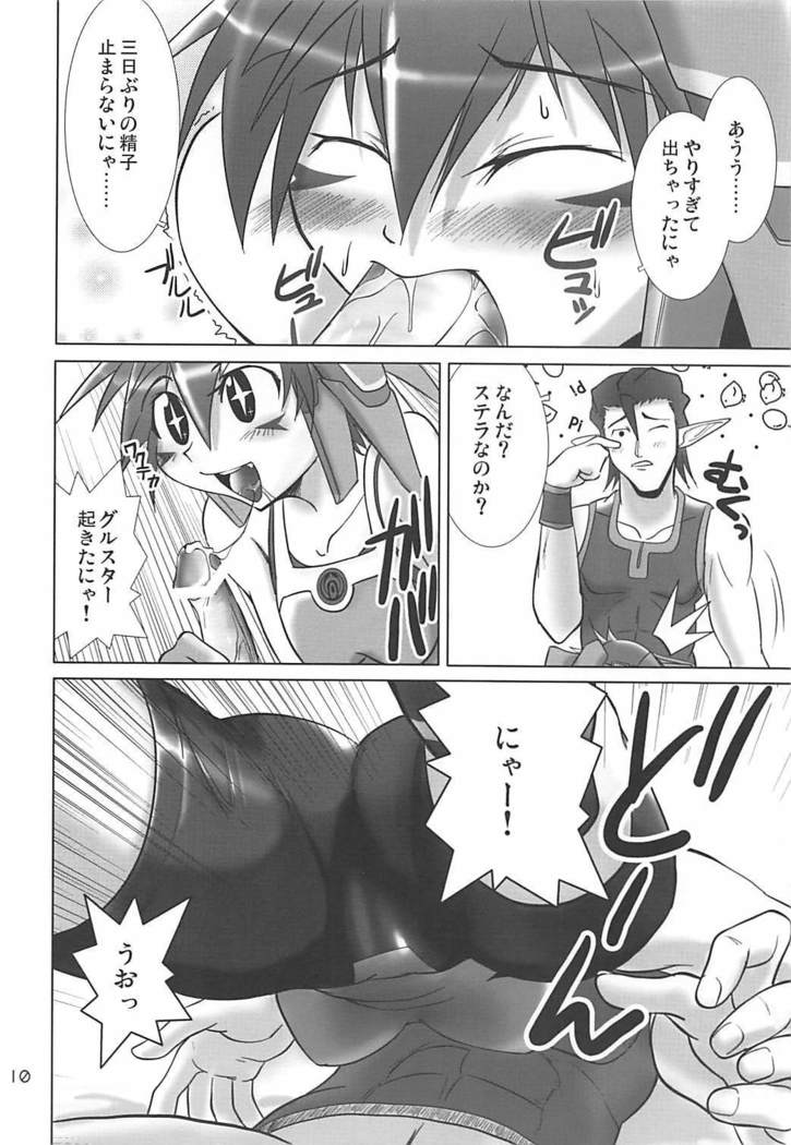 PHANTASY STELLA ONLINE episode II S.P.A.T.S Sleeping