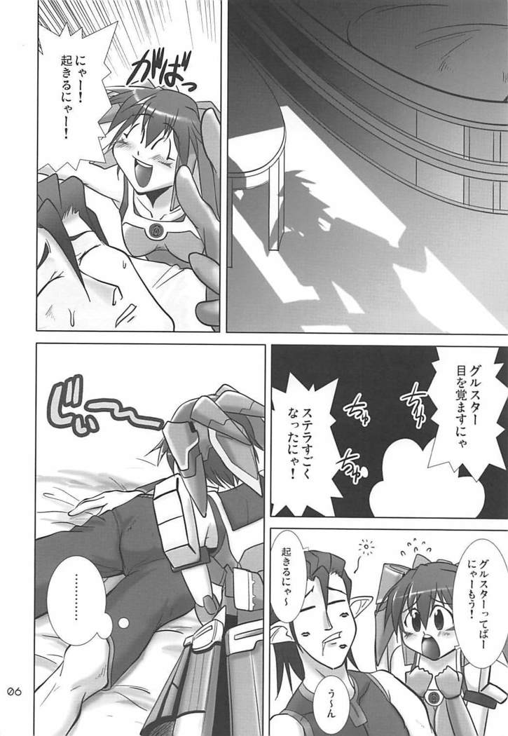 PHANTASY STELLA ONLINE episode II S.P.A.T.S Sleeping