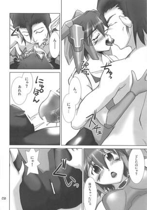 PHANTASY STELLA ONLINE episode II S.P.A.T.S Sleeping Page #19