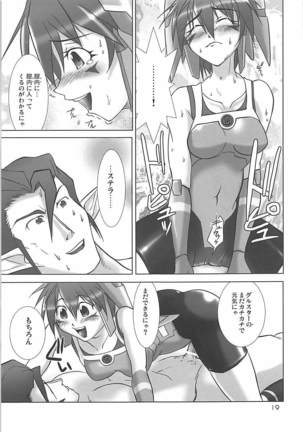 PHANTASY STELLA ONLINE episode II S.P.A.T.S Sleeping Page #18