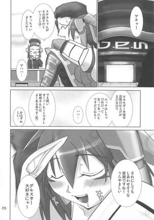 PHANTASY STELLA ONLINE episode II S.P.A.T.S Sleeping Page #27