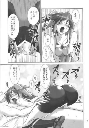 PHANTASY STELLA ONLINE episode II S.P.A.T.S Sleeping Page #16