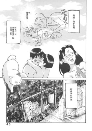 Studio Zuburi Sakuhin - Page 23