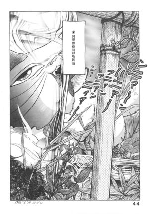 Studio Zuburi Sakuhin - Page 24
