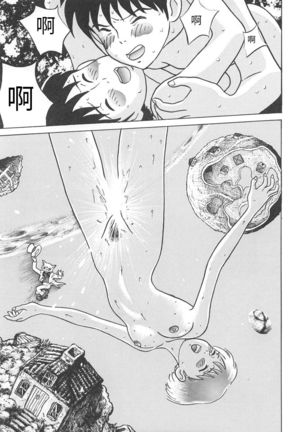 Studio Zuburi Sakuhin - Page 19