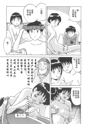 Studio Zuburi Sakuhin - Page 21