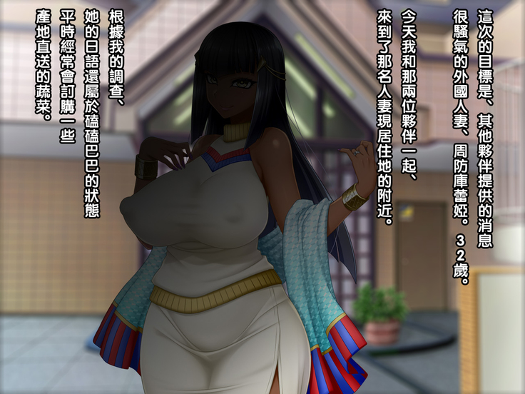 Sanchi Chokusoubin ni Damasareta Kasshokuzuma Claire 32-sai