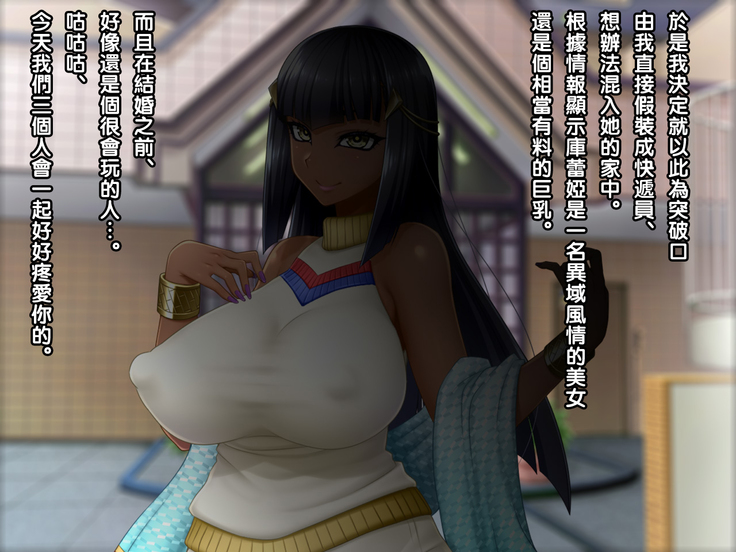 Sanchi Chokusoubin ni Damasareta Kasshokuzuma Claire 32-sai