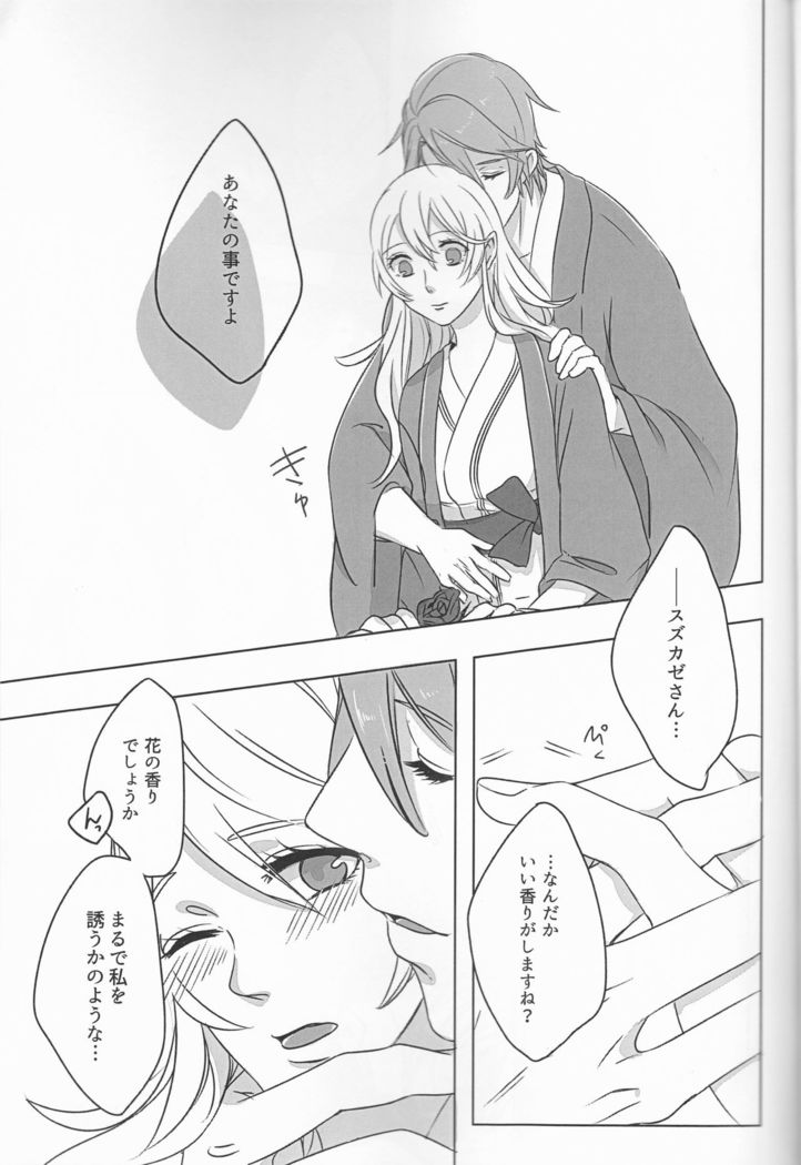 Iwanai to, wakarimasen.