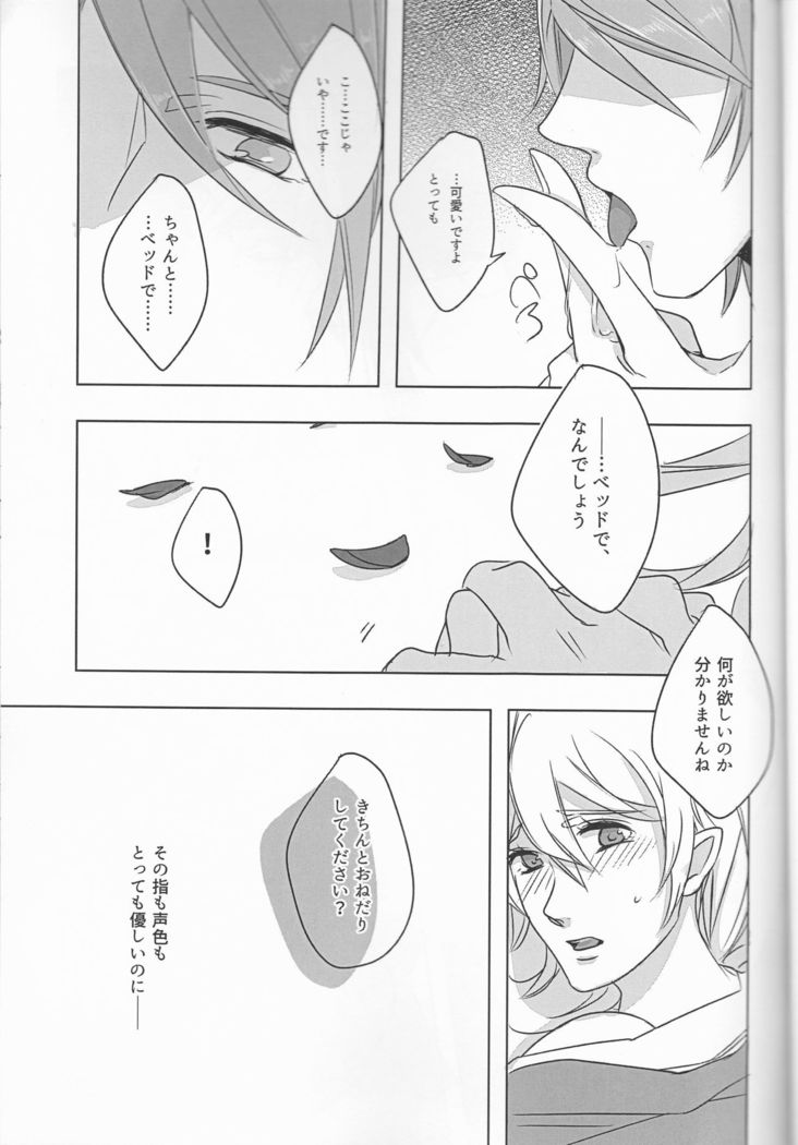Iwanai to, wakarimasen.