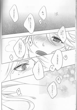 Iwanai to, wakarimasen. Page #16