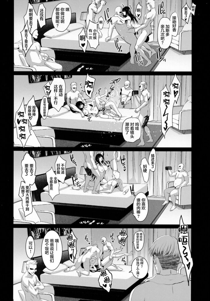 Otonari no Nie - Chichi ni Enko o Shii Rareru Osananajimi