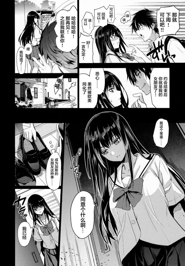 Otonari no Nie - Chichi ni Enko o Shii Rareru Osananajimi