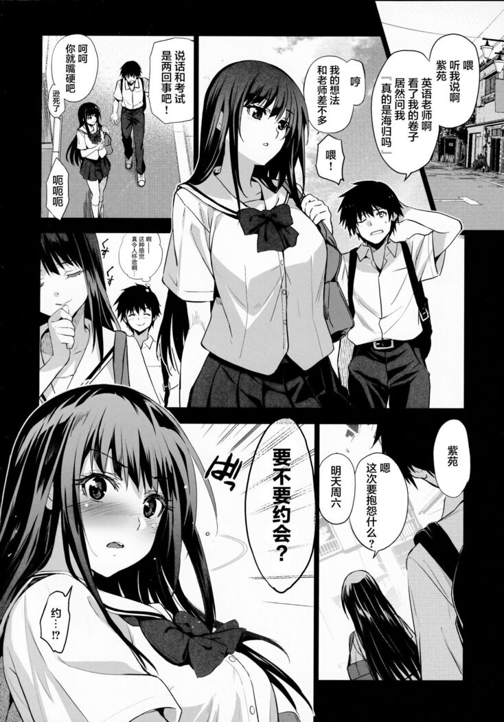 Otonari no Nie - Chichi ni Enko o Shii Rareru Osananajimi