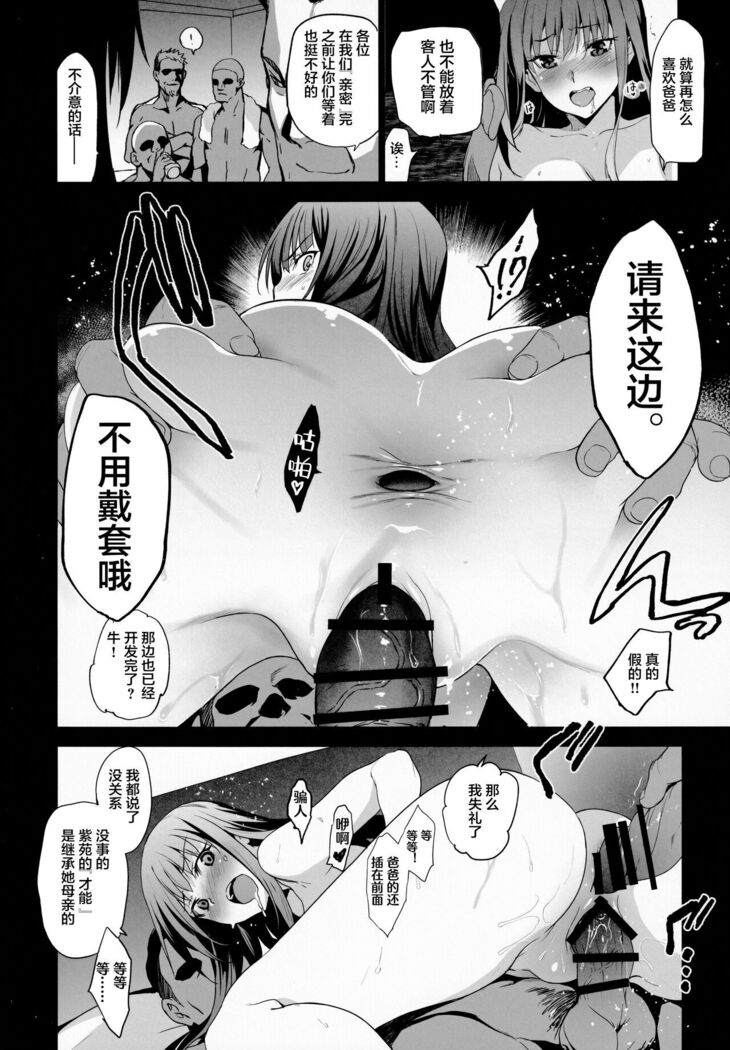 Otonari no Nie - Chichi ni Enko o Shii Rareru Osananajimi