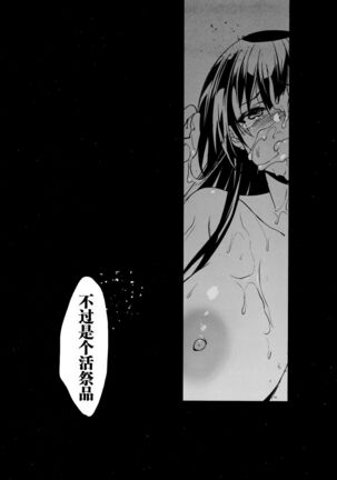 Otonari no Nie - Chichi ni Enko o Shii Rareru Osananajimi Page #33