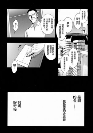 Otonari no Nie - Chichi ni Enko o Shii Rareru Osananajimi Page #32
