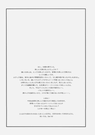Nobless Oblige Page #28