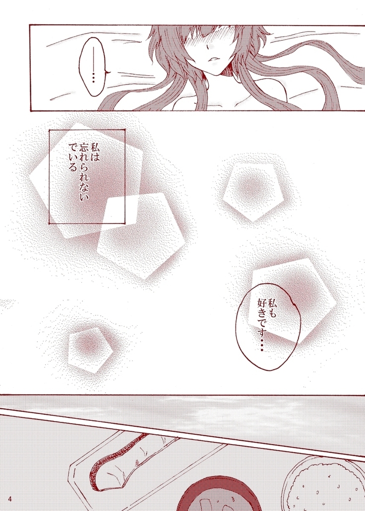 karamari/ Mine Ichimoto  sample