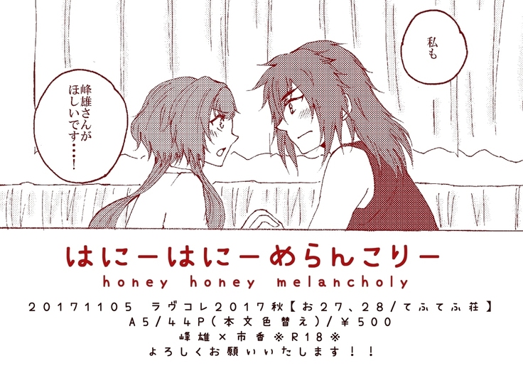 karamari/ Mine Ichimoto  sample