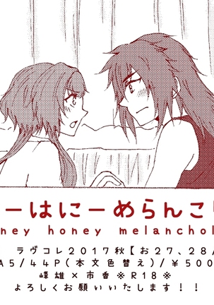 karamari/ Mine Ichimoto  sample Page #13