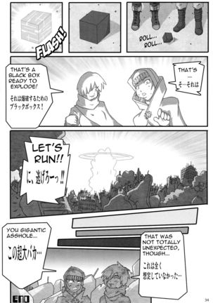 Shin Hanzyuuryoku 37 Page #34